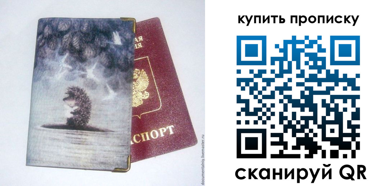 прописка в квартире в Моздоке