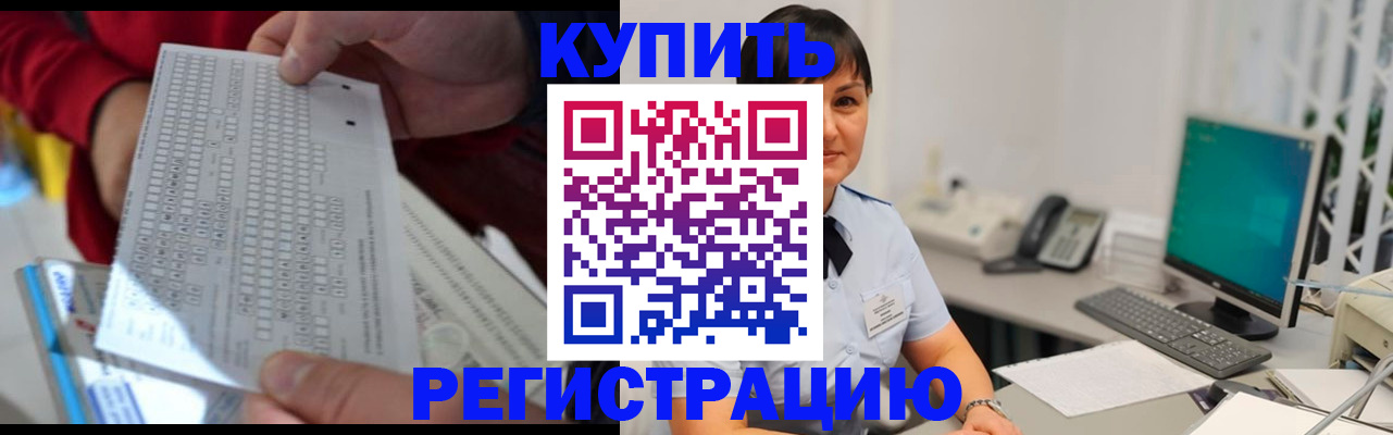 временная регистрация в Моздоке