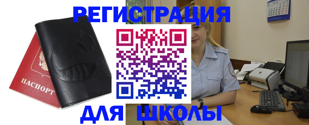прописка штамп в Моздоке