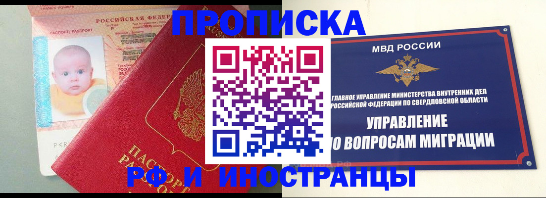 временная регистрация законно в Моздоке