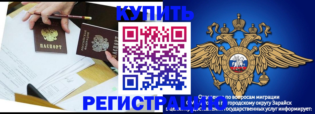 прописка от собственника в Моздоке